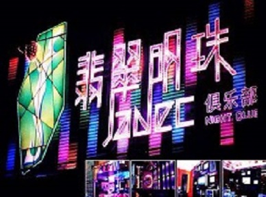 余杭哪里荤的KTV陪酒女漂亮多-翡翠明珠KTV好玩会所体验